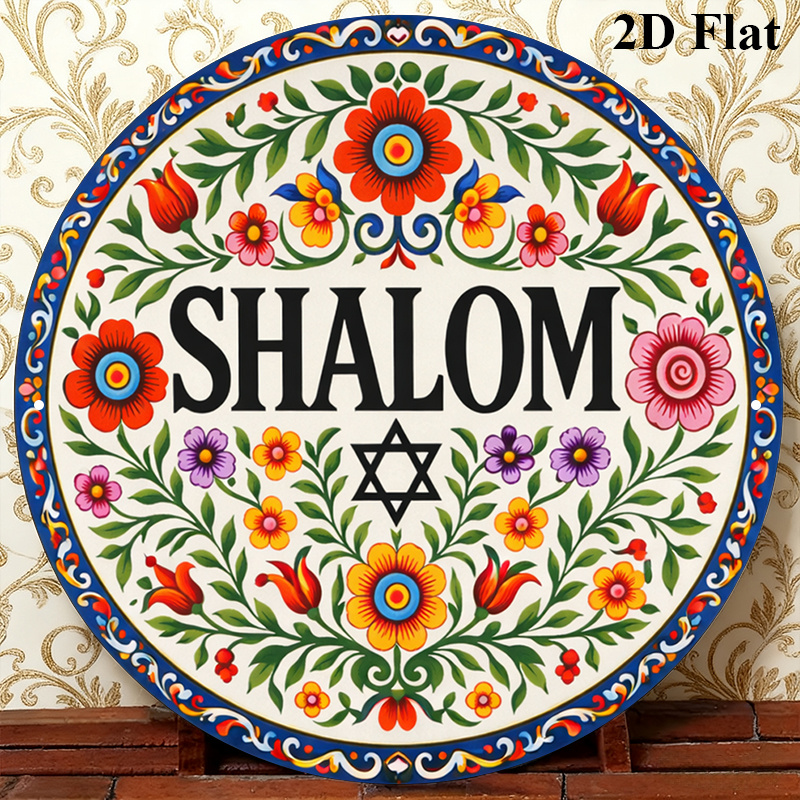 Art & Craft On Wild Animals For Preschoolers - CIFBUY Vintage Shalom Hebrew Aluminium Wall